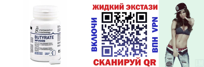БУТИРАТ жидкий экстази купить наркотики цена Нефтекумск