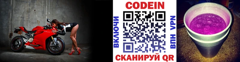 Кодеин Purple Drank  наркотики  Нефтекумск 